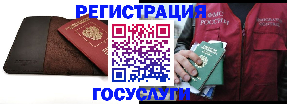 временная регистрация для всех в Грязовце