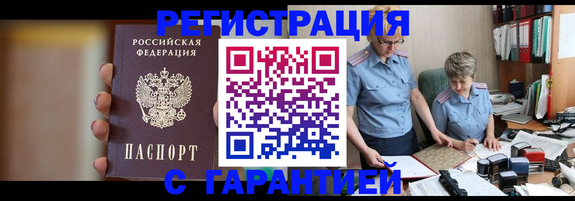 миграционный учет в Грязовце